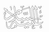 Kaligrafi Mewarnai Allah sketch template