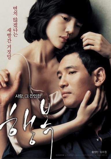 happiness [ korean movie 2007 ] film korea artis