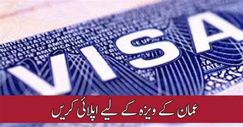 pakistanis  apply  oman visa
