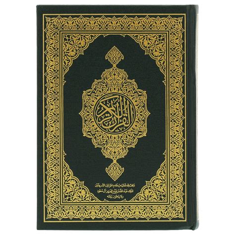 madina print holy quran mushaf arabic text bk