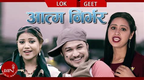 New Nepali Lok Geet 2018 Aatma Nirbhar Yubaraj