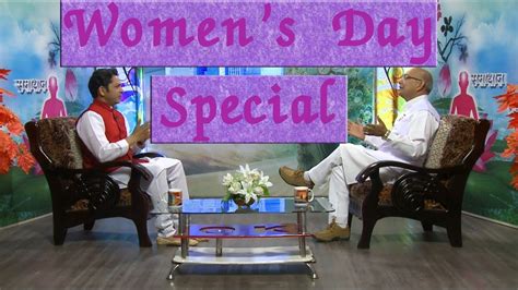 Womens Day Special B K Suraj Bhai Ji Brhamakumaris