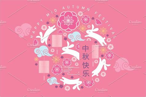 mid autumn festival template vector mid autumn festival fall