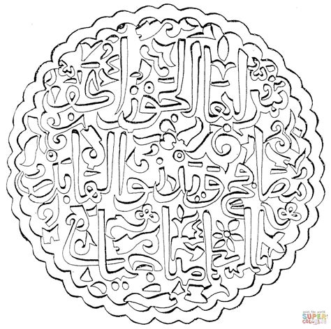 coloring page islamic coloring home