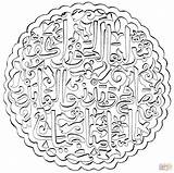 Mandalas Kleurplaten Arabic Islam Islamische Pintar Arabische Arabisch Supercoloring sketch template