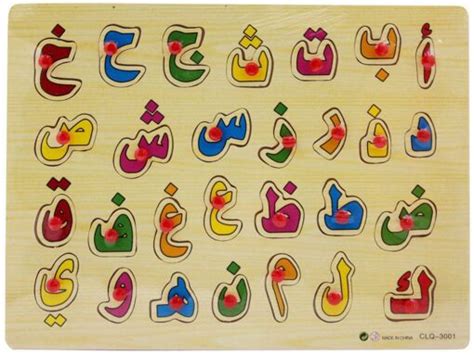 wooden puzzle arabic alphabet cm  cm decor essentials