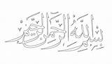 Mewarnai Kaligrafi Islami Bismillah Sederhana Koleksi sketch template