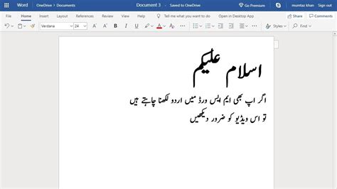type urdu  ms word inpage learn urdu typing vrogue