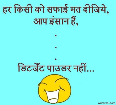 Funny Images With Jokes In Hindi