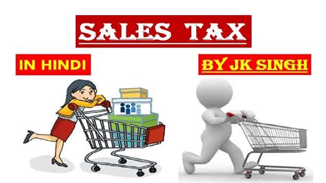 sales tax youtube