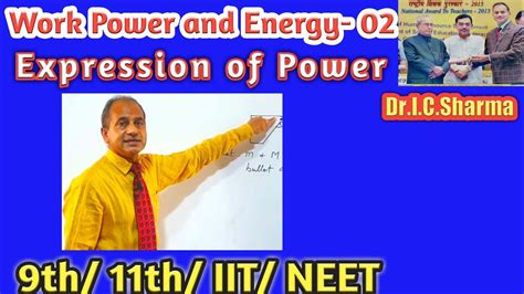 definition  power  physics expression  power  class