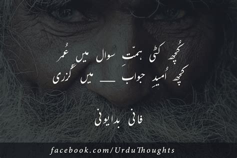 Sad 2 Line Poetry Images In Urdu For Facebook Urdu Thoughts