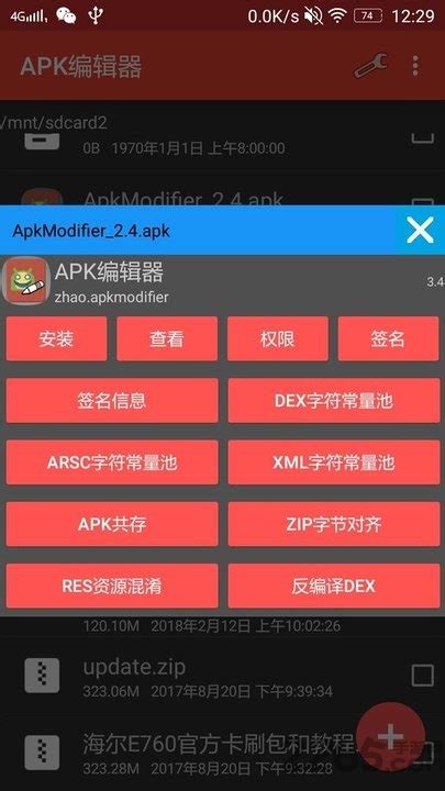 apk编辑器中文版下载 apk编辑器专业版下载v3 6 安卓完全汉化版 2265安卓网