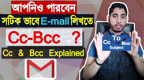 cc  bcc  gmail     cc bcc  gmail  mahmud youtube