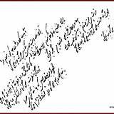 Iqbal Allama Thesufi Handwritten Saba Wale sketch template