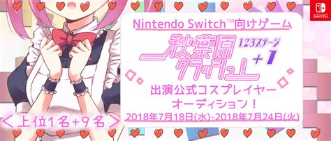 switch用ソフト『秋葉原クラッシュ 123ステージ 1』が2018年11月に発売決定！人気ブロック崩しゲームの最新作