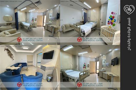 المركز العربي الطبي حفل افتتاح مرحلة جديدة من التحديثات في قسم الولادة