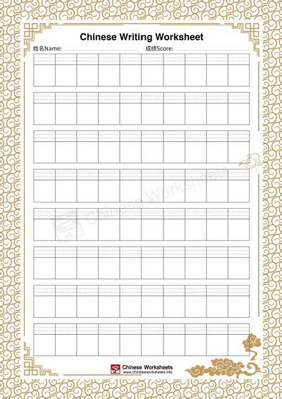 blank chinese writing practice paper  guidelines  pinyin box