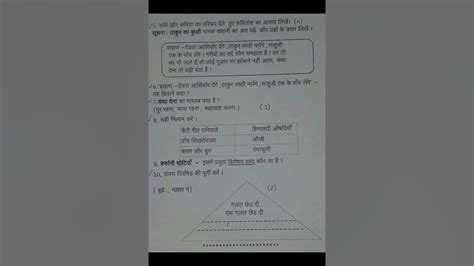 atshort class sslc hindi mid team exam qustion paper youtube