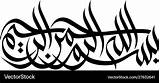 Bismillah Arabic sketch template
