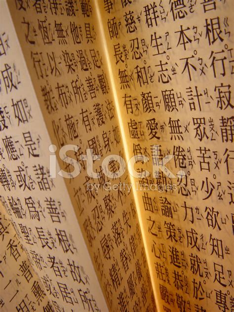 chinese letters stock photo royalty  freeimages