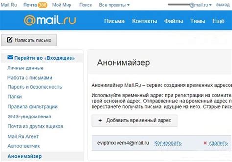 Как пользоваться временной почтой mail ru