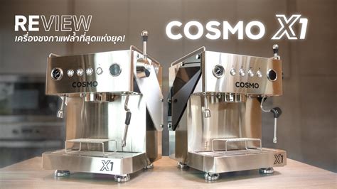 cosmo  espresso machine