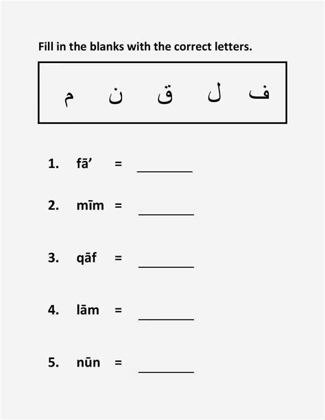 learning arabic alphabet worksheets