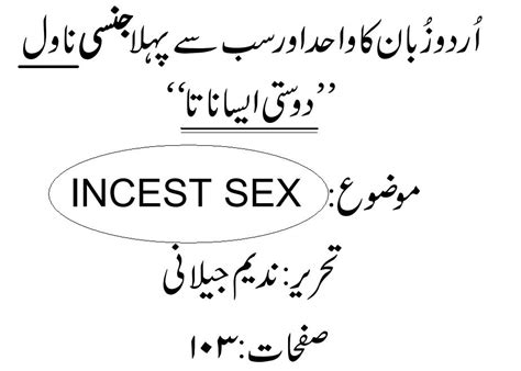Urdu Spice Urdu Ka Pehla Sexy Novel