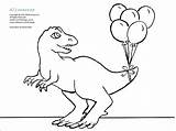 Allosaurus Deinonychus Zoom sketch template