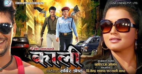 rekha thapa s kaali nepali movies nepali film industry entertainment nepal