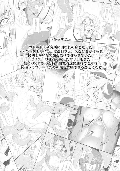 [エロ漫画] Comic1☆10 [aerial Rave Jacky ] 贖罪ノ間6 ゼノギアス