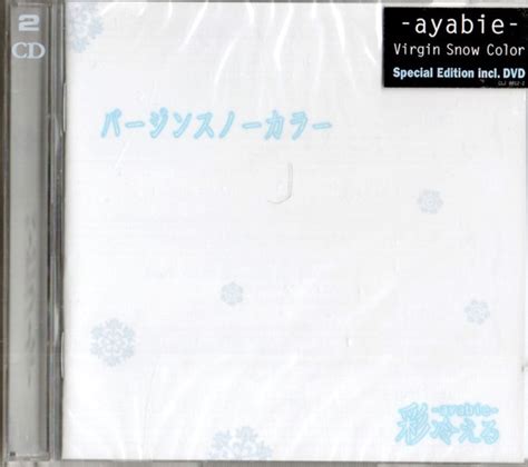 Ayabie Virgin Snow Color Releases Discogs