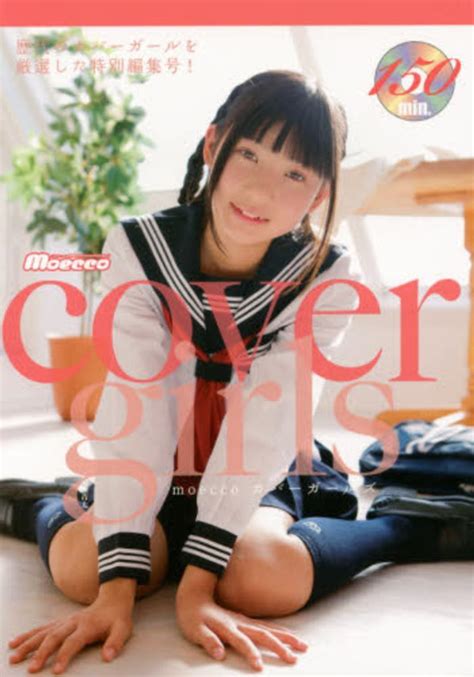 moecco cover girls 紀伊國屋書店ウェブストア｜オンライン書店｜本、雑誌の通販、電子書籍ストア