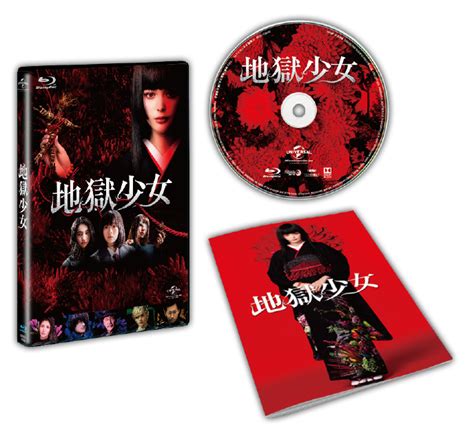 2020年5月8日（金）ブルーレイ＆dvdリリース！ 映画『地獄少女』公式サイト