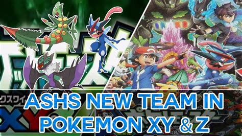 Ash S New Team For Pokémon Xy And Z Mega Sceptile