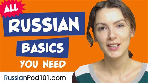learn russian today   russian basics  absolute beginners