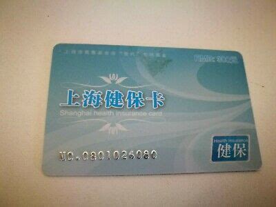 chinese china official goverment shanghai health insurance card ebay health insurance