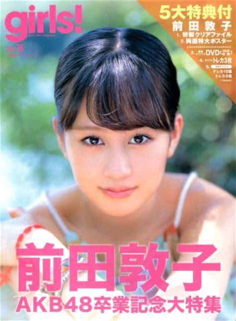 girls pure idol magazine vol 36 立ち読み girlness 子役たちのログblog