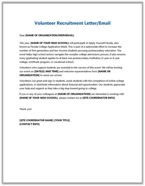 volunteer recruitment letter florida college access network