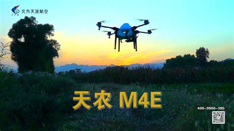 tta  agricultural drone youtube