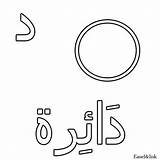 Daal Ra Letters sketch template