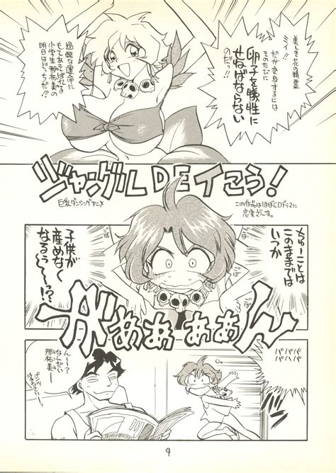 Post 3520411 Comic Fuyuhiko Rokudo Jungle De Ikou Mii Natsumi Rokudo