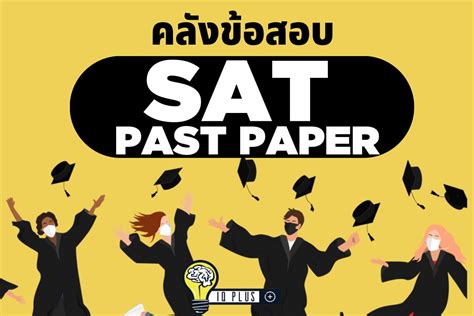 sat  paper