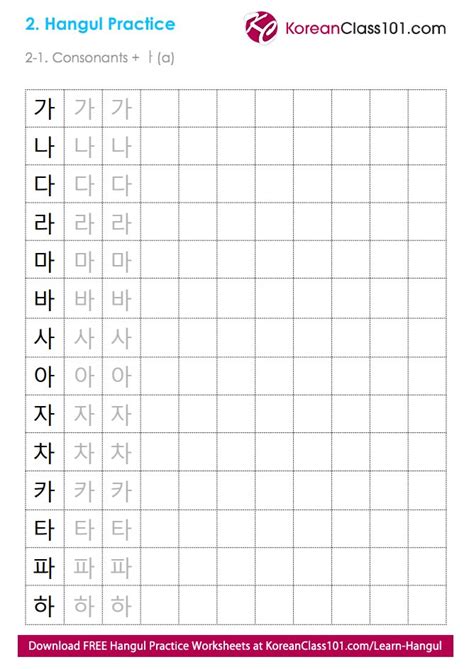 koreanclass  twitter  hangul master cheat sheets https