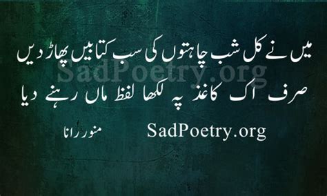 mothers day poetry  urdu sadpoetryorg