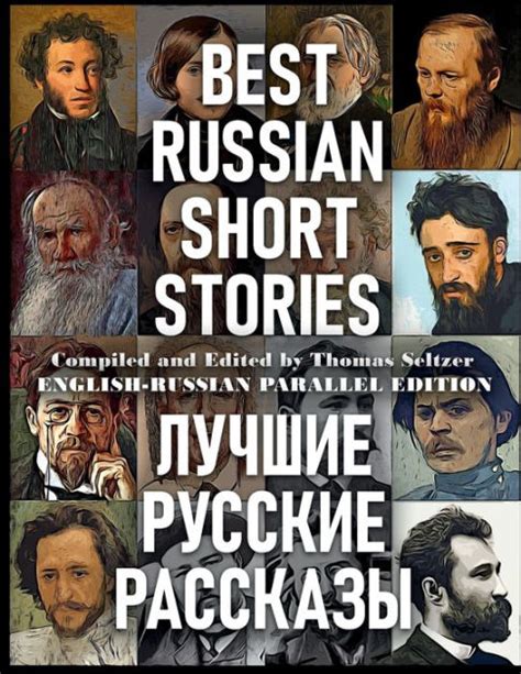 best russian short stories english russian parallel edition compiled