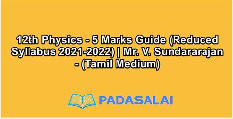 12th Physics 5 Marks Guide Reduced Syllabus 2021 2022 Mr V
