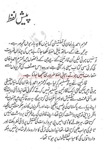 Aik Raat Ki Shadi By Ahmad Yar Khan Free Urdu Books