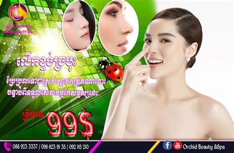 beauty spa orchids poster billboard orchid